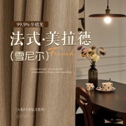 美拉德卧室窗帘遮光法式雪尼尔复古高级感2025新款客厅家用定制