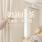 卧室雪尼尔窗帘遮光2025新款客厅现代轻奢高级感儿童房法式奶油风